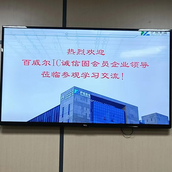 百威尔IC诚信圈到访w66利来微上海公司