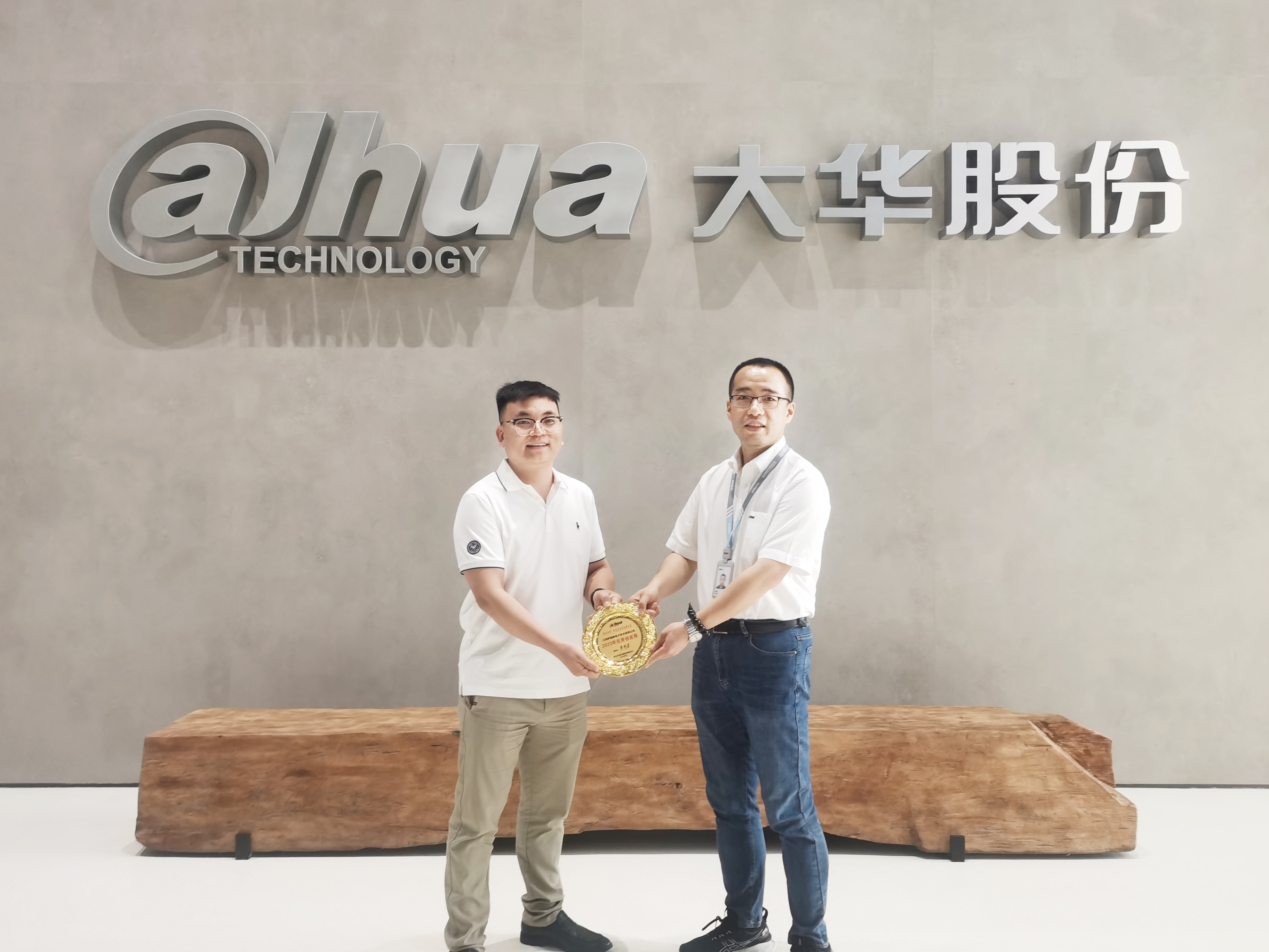 喜报 | w66利来微荣获大华股份《2023年优秀供应商》