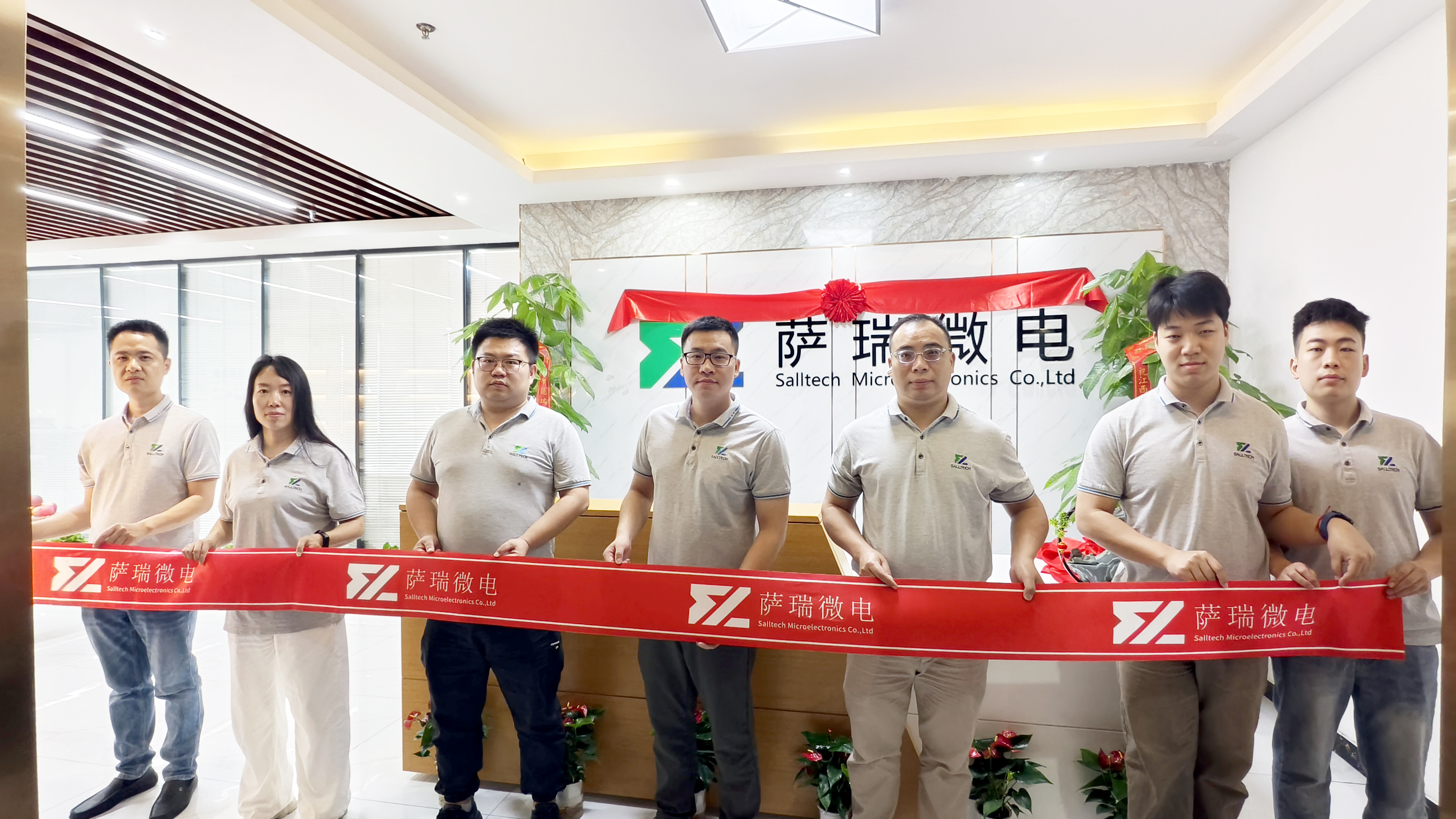 江西w66利来微电子深圳分公司乔迁大吉庆典